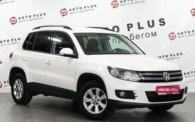 Volkswagen Tiguan I, 2013 год, 1 329 000 рублей, 1 фотография