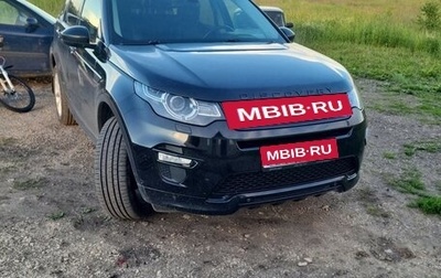 Land Rover Discovery Sport I рестайлинг, 2017 год, 1 899 999 рублей, 1 фотография