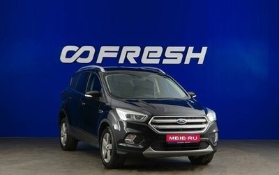 Ford Kuga III, 2018 год, 1 857 077 рублей, 1 фотография