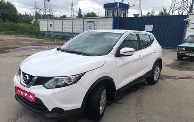 Nissan Qashqai, 2016 год, 1 700 000 рублей, 1 фотография