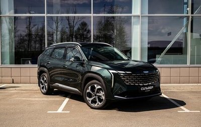 Geely Atlas, 2026 год, 3 415 491 рублей, 1 фотография