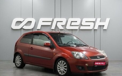 Ford Fiesta, 2006 год, 449 000 рублей, 1 фотография