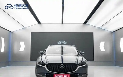 Mazda CX-30 I, 2025 год, 1 700 000 рублей, 1 фотография