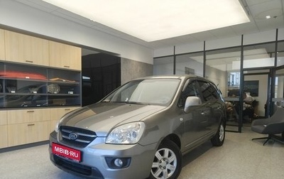 KIA Carens III (RP), 2009 год, 680 000 рублей, 1 фотография