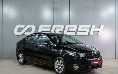 KIA Rio III рестайлинг, 2015 год, 1 219 000 рублей, 1 фотография