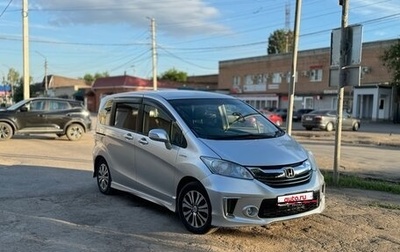 Honda Freed I, 2015 год, 1 170 000 рублей, 1 фотография