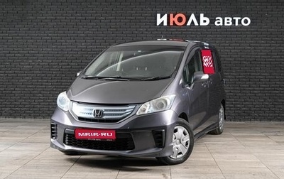 Honda Freed I, 2013 год, 1 159 000 рублей, 1 фотография