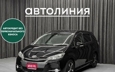 Toyota Wish II, 2012 год, 1 340 000 рублей, 1 фотография