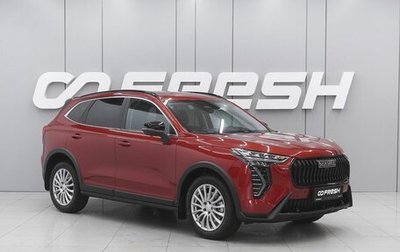 Haval Jolion, 2026 год, 2 898 000 рублей, 1 фотография