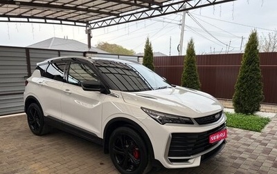 Geely Coolray I, 2025 год, 2 295 000 рублей, 1 фотография