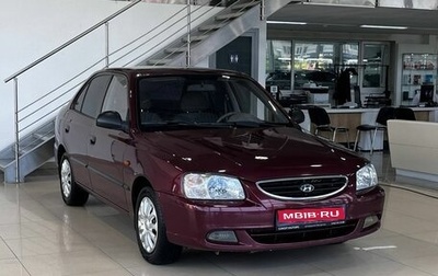 Hyundai Accent II, 2011 год, 499 900 рублей, 1 фотография