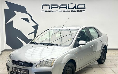 Ford Focus II рестайлинг, 2005 год, 499 000 рублей, 1 фотография
