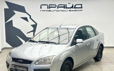 Ford Focus II рестайлинг, 2005 год, 499 000 рублей, 1 фотография
