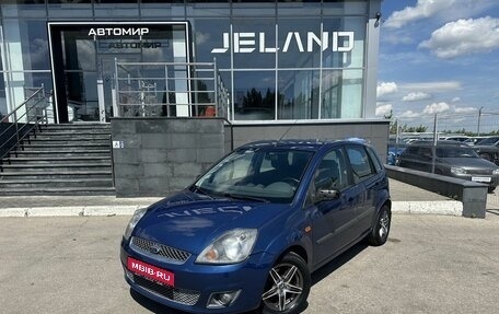 Ford Fiesta, 2008 год, 450 000 рублей, 1 фотография