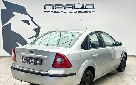 Ford Focus II рестайлинг, 2005 год, 499 000 рублей, 3 фотография