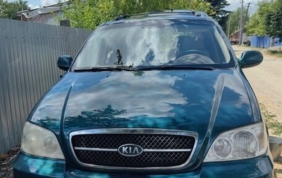 KIA Carnival III, 2005 год, 660 000 рублей, 1 фотография