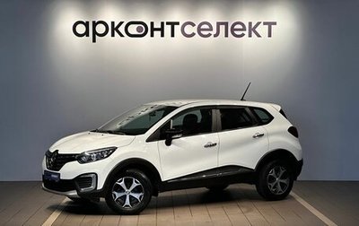Renault Kaptur I рестайлинг, 2020 год, 1 500 000 рублей, 1 фотография