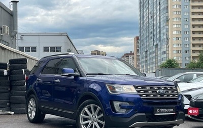 Ford Explorer VI, 2016 год, 2 499 000 рублей, 1 фотография