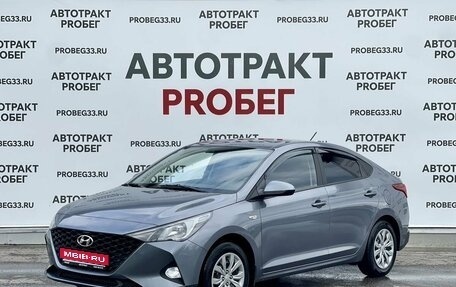 Hyundai Solaris II рестайлинг, 2021 год, 1 780 000 рублей, 1 фотография