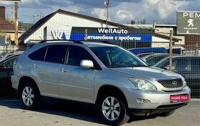Lexus RX II рестайлинг, 2005 год, 1 145 000 рублей, 1 фотография