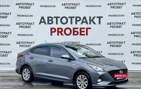 Hyundai Solaris II рестайлинг, 2021 год, 1 780 000 рублей, 3 фотография