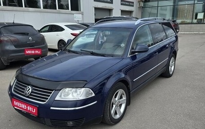 Volkswagen Passat B5+ рестайлинг, 2004 год, 510 000 рублей, 1 фотография