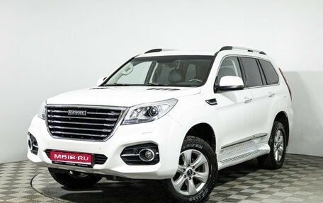 Haval H9 I рестайлинг, 2021 год, 2 549 000 рублей, 1 фотография
