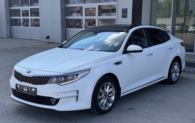 KIA Optima IV, 2018 год, 1 550 000 рублей, 1 фотография
