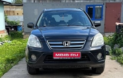 Honda CR-V II рестайлинг, 2006 год, 646 000 рублей, 1 фотография