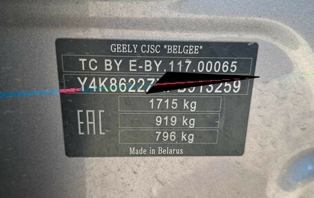 Geely Coolray I, 2023 год, 1 075 000 рублей, 9 фотография