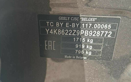 Geely Coolray I, 2023 год, 1 090 000 рублей, 9 фотография