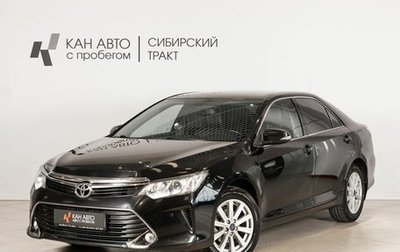 Toyota Camry, 2016 год, 1 959 000 рублей, 1 фотография