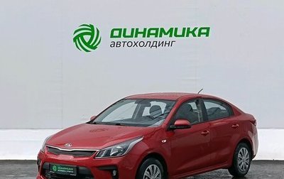 KIA Rio IV, 2018 год, 1 550 000 рублей, 1 фотография