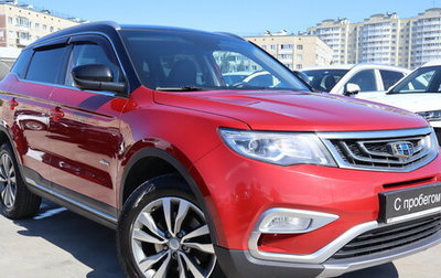 Geely Atlas I, 2019 год, 1 649 000 рублей, 1 фотография