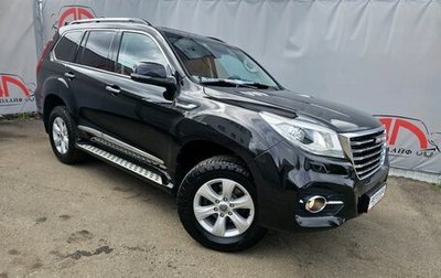 Haval H9 I рестайлинг, 2017 год, 2 299 000 рублей, 1 фотография
