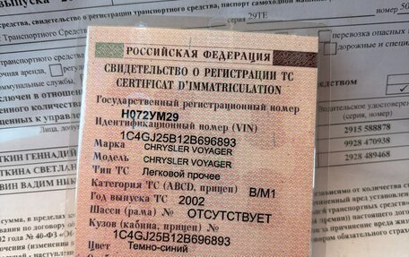 Chrysler Voyager IV, 2002 год, 400 000 рублей, 1 фотография
