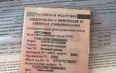 Chrysler Voyager IV, 2002 год, 400 000 рублей, 1 фотография