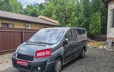 Peugeot Expert II, 2016 год, 1 850 000 рублей, 1 фотография