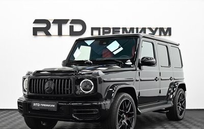 Mercedes-Benz G-Класс AMG, 2021 год, 17 490 000 рублей, 1 фотография