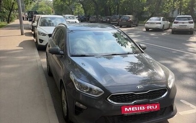 KIA cee'd III, 2020 год, 1 450 000 рублей, 1 фотография