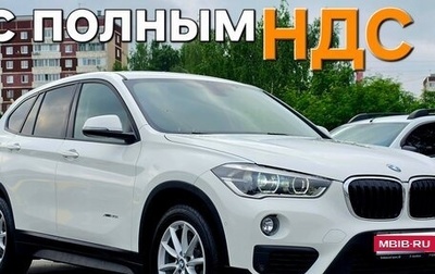 BMW X1, 2015 год, 2 400 000 рублей, 1 фотография