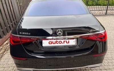 Mercedes-Benz S-Класс, 2020 год, 8 500 000 рублей, 1 фотография