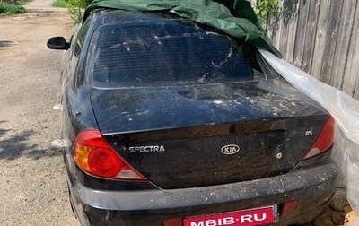 KIA Spectra II (LD), 2008 год, 150 000 рублей, 1 фотография