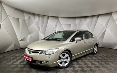 Honda Civic VIII, 2008 год, 589 000 рублей, 1 фотография