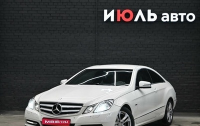 Mercedes-Benz E-Класс, 2012 год, 1 520 000 рублей, 1 фотография