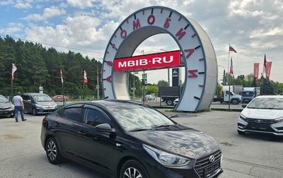 Hyundai Solaris II рестайлинг, 2018 год, 1 249 995 рублей, 1 фотография