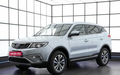 Geely Atlas I, 2019 год, 1 859 000 рублей, 1 фотография
