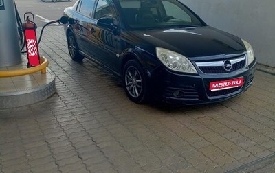 Opel Vectra C рестайлинг, 2007 год, 550 000 рублей, 1 фотография