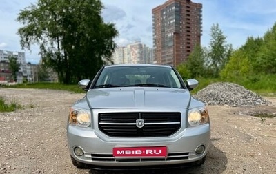 Dodge Caliber I рестайлинг, 2008 год, 480 000 рублей, 1 фотография