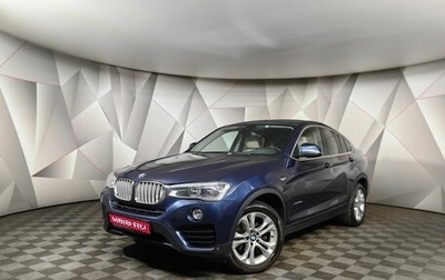 BMW X4, 2015 год, 2 521 000 рублей, 1 фотография